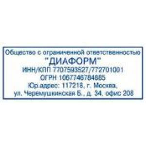 Адресный штамп в Стерлитамаке
