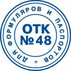 Штампы ОТК в Стерлитамаке